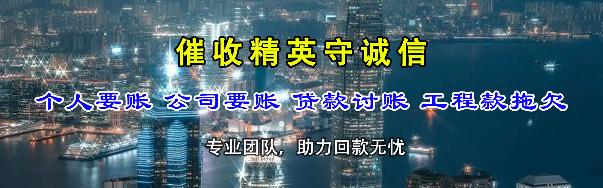 修水收债公司