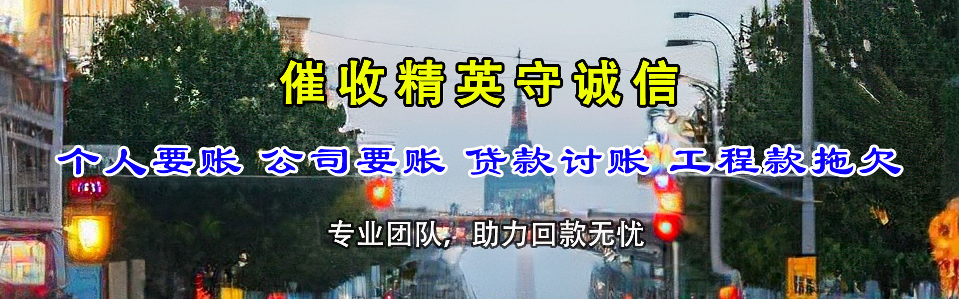 修水追债公司